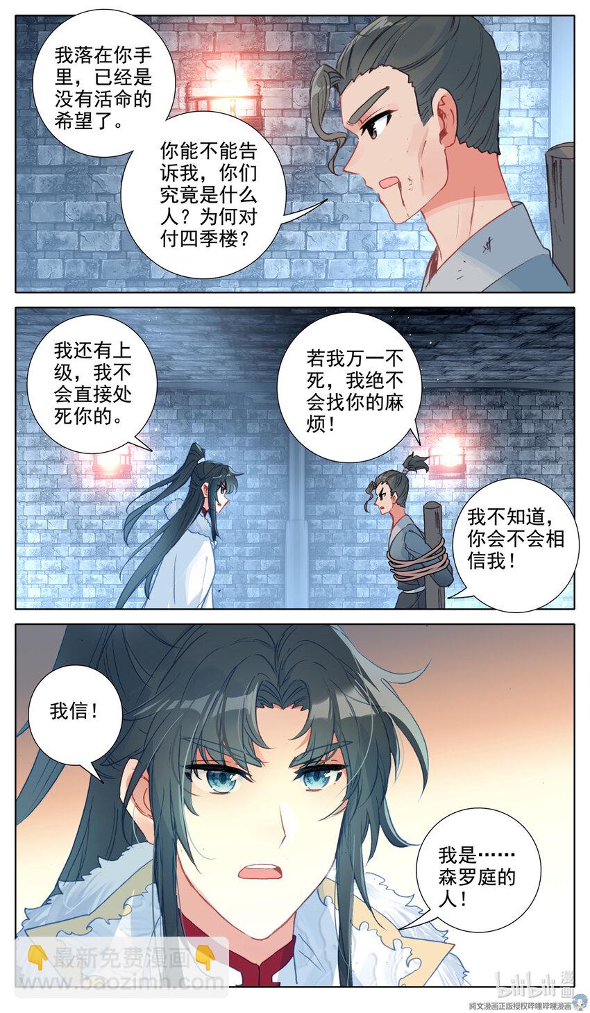 43 绝世忽悠6