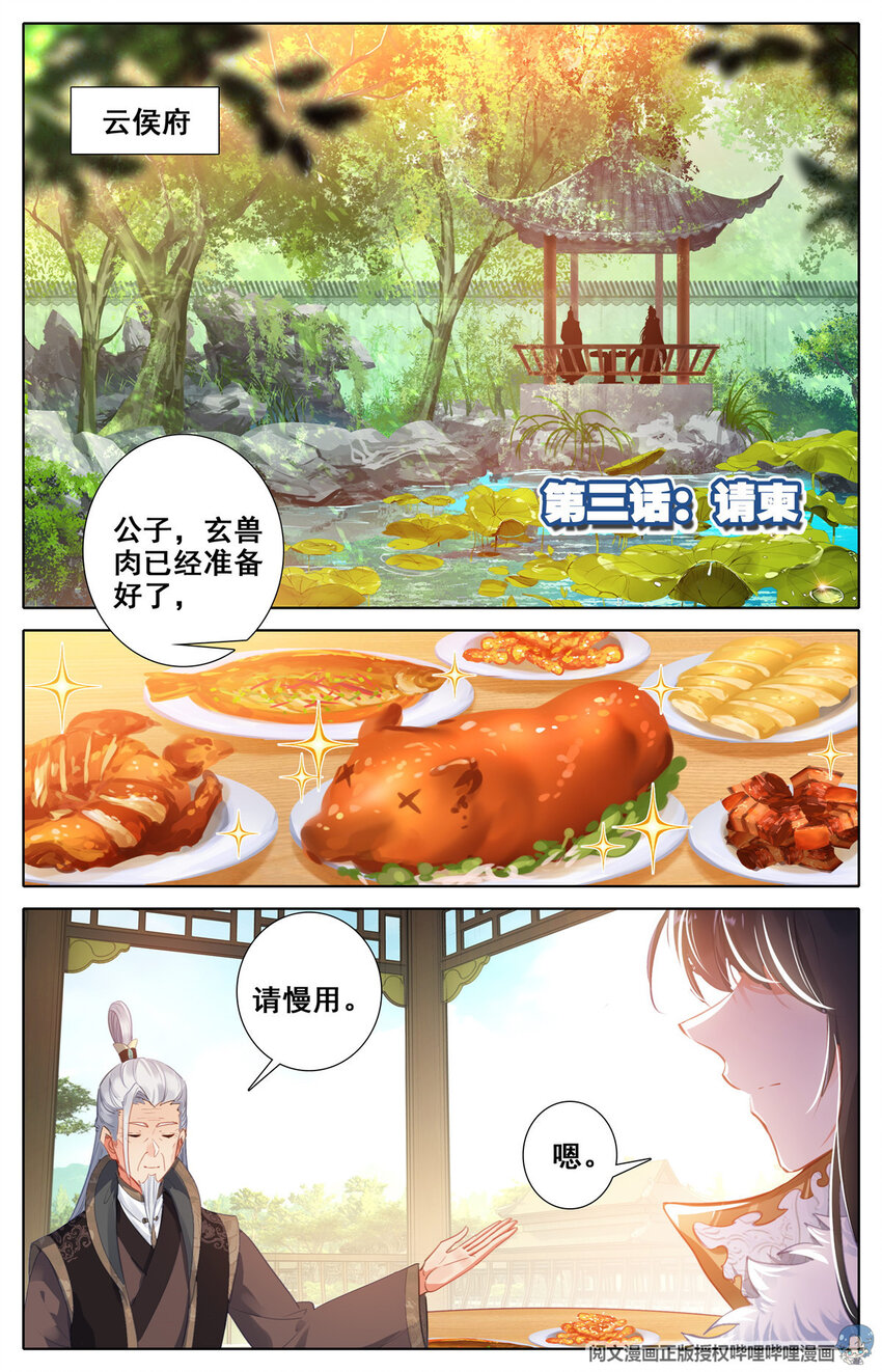 03 请柬1