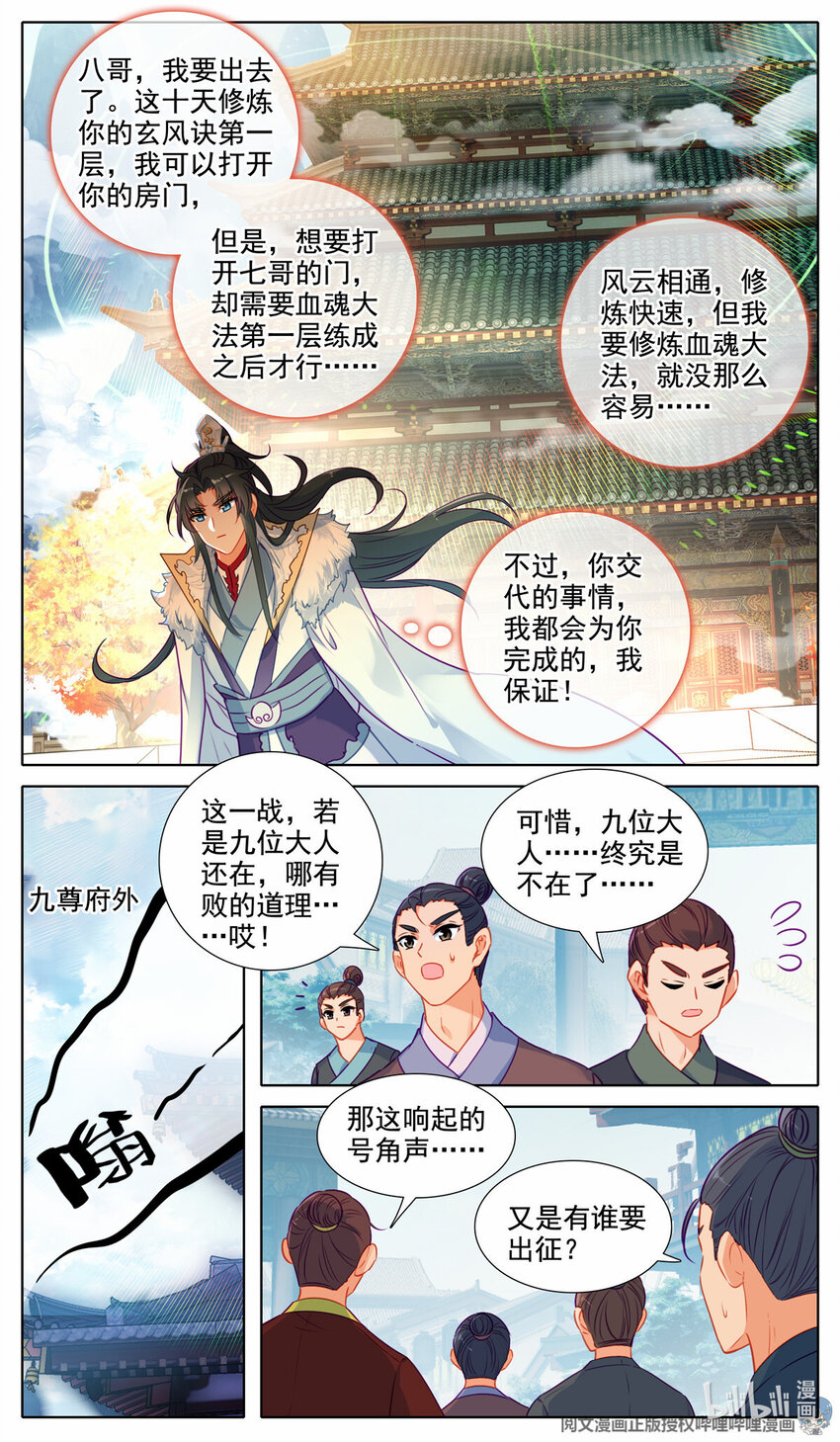 61 出征5