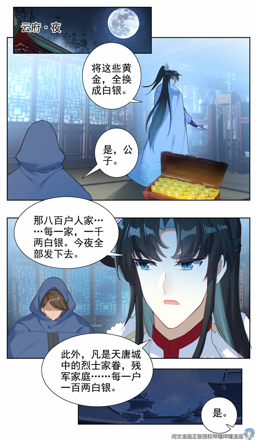 24 做人不能太天真5