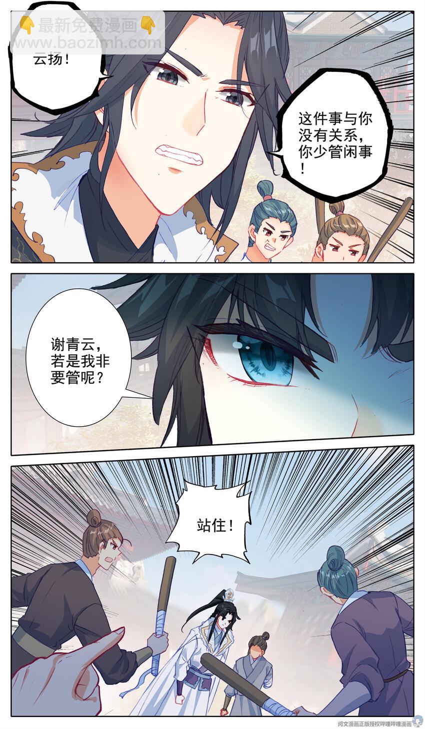 31 谁跟你讲理4
