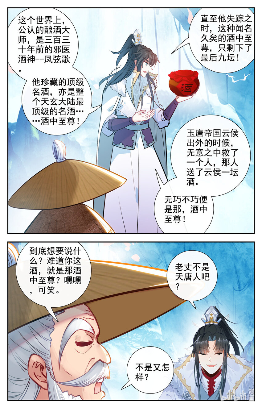 87 酒中至尊5