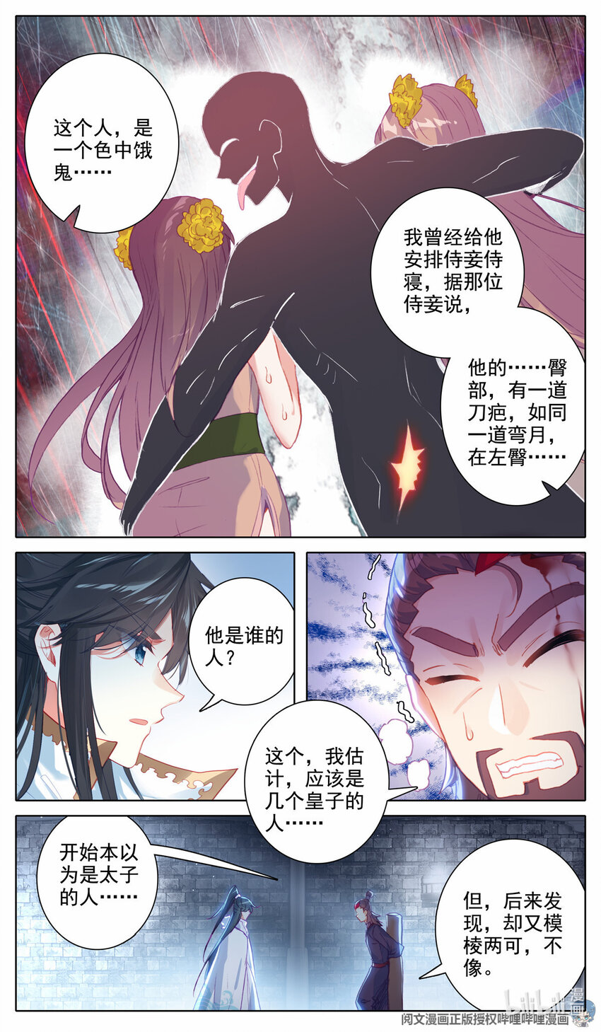48 严刑拷问6