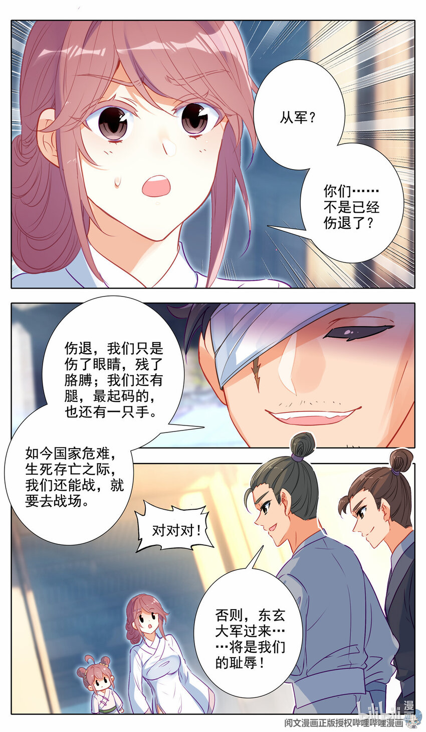 62 残躯也能报国恩5
