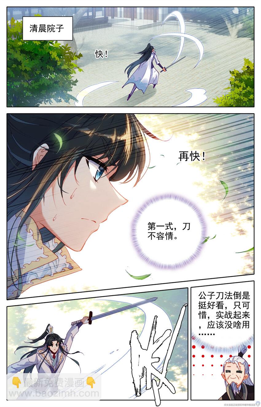 14 好姓，好名字6