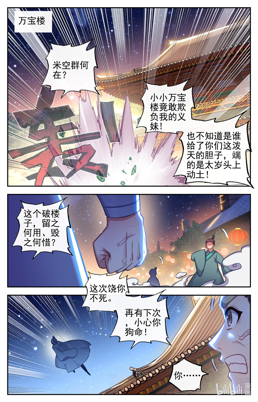 92 上官将门4