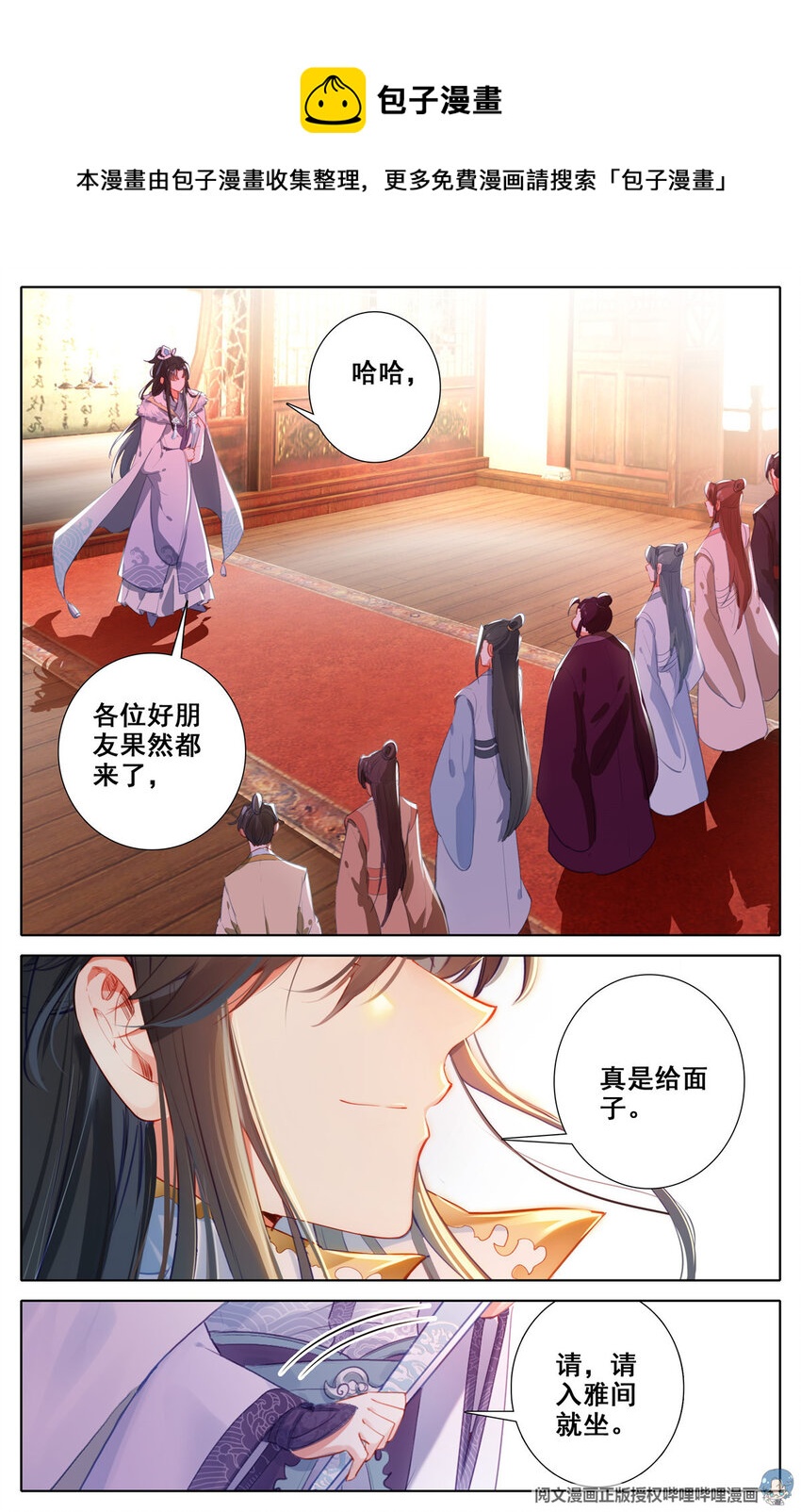 03 请柬9
