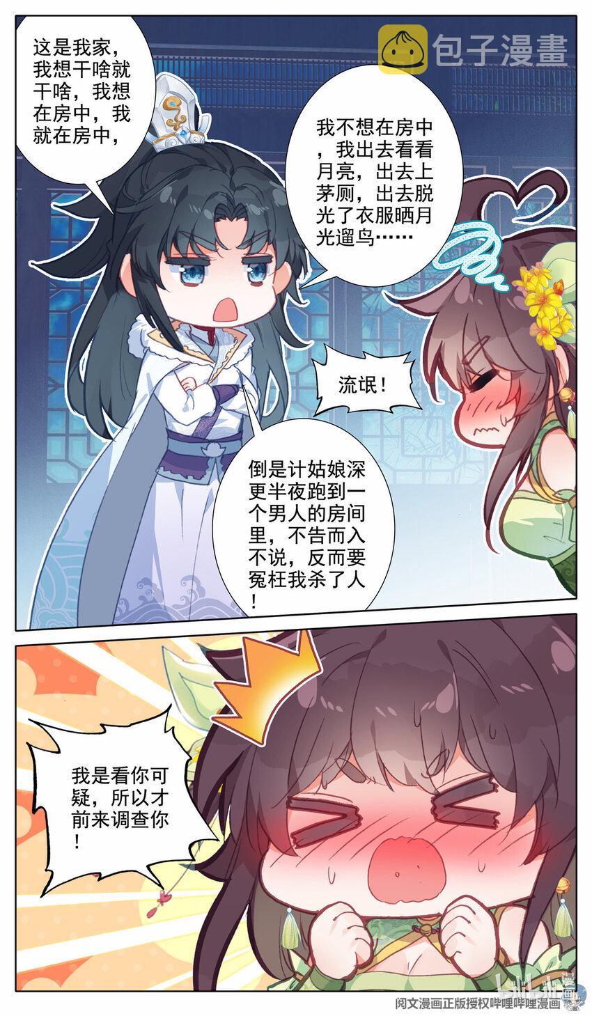46 年轻人的游戏3