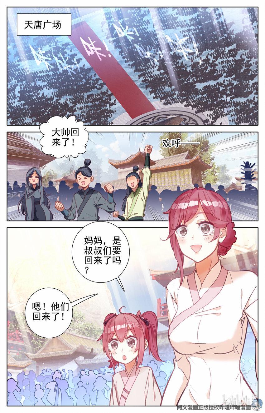 77 拦路的酒钱4