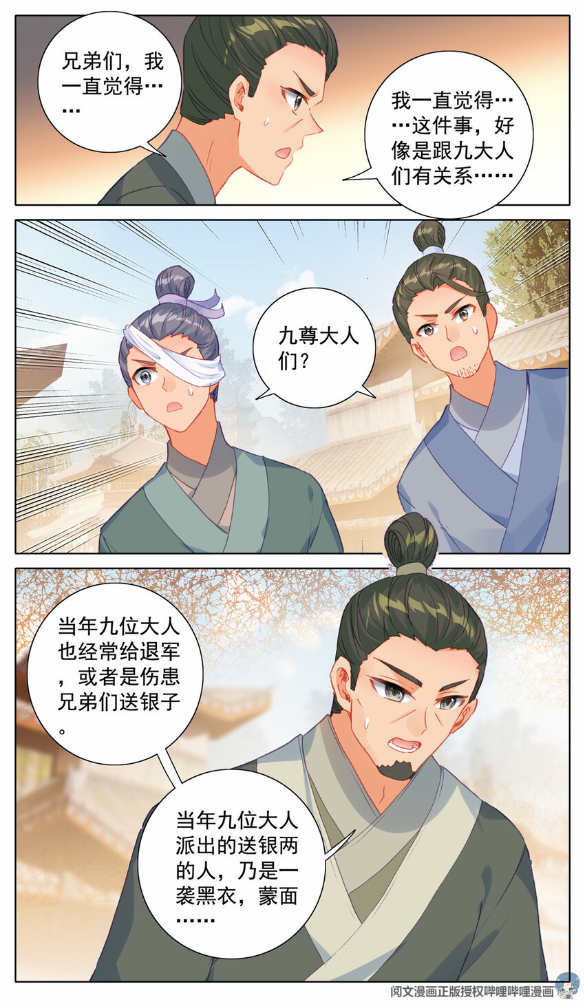 29 伤心、离开8