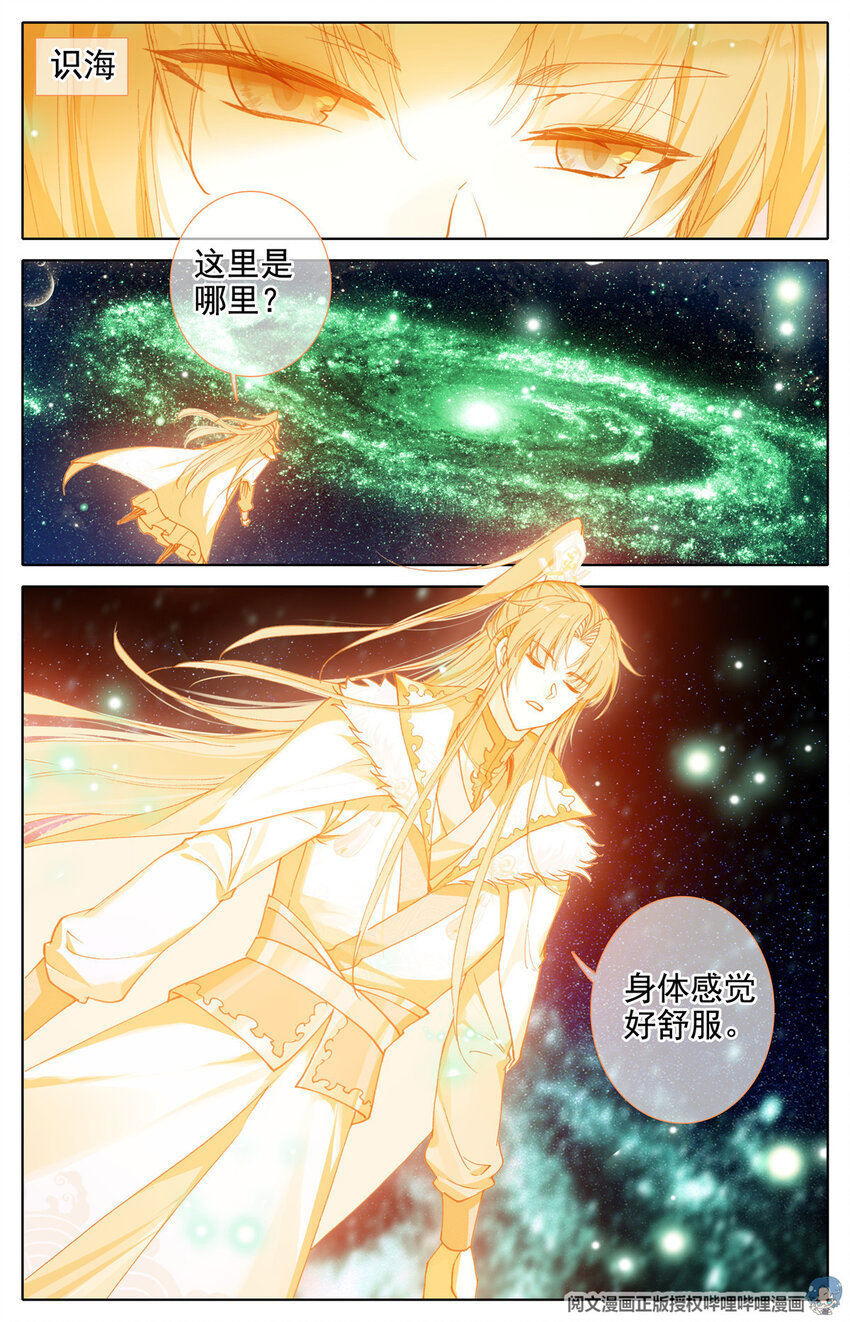 06 生生不息，造化金莲9