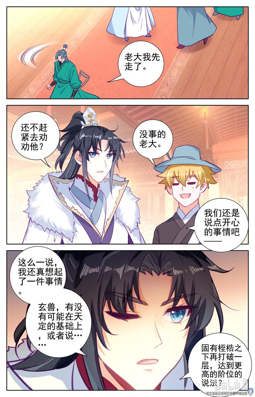 78 四大纨绔6
