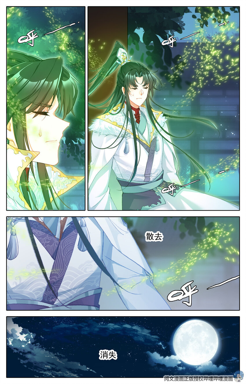 06 生生不息，造化金莲7