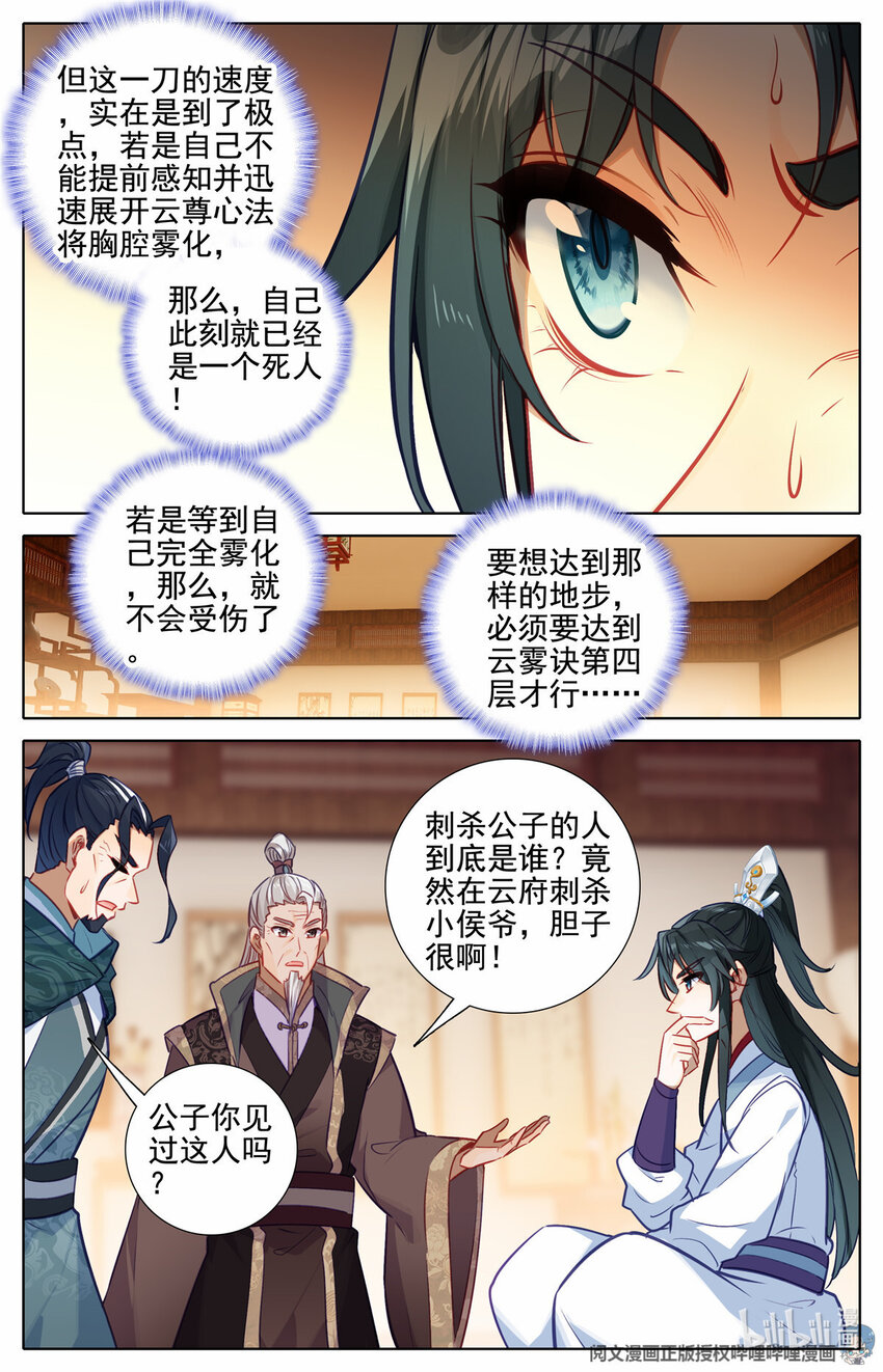 72 小看了敌人5