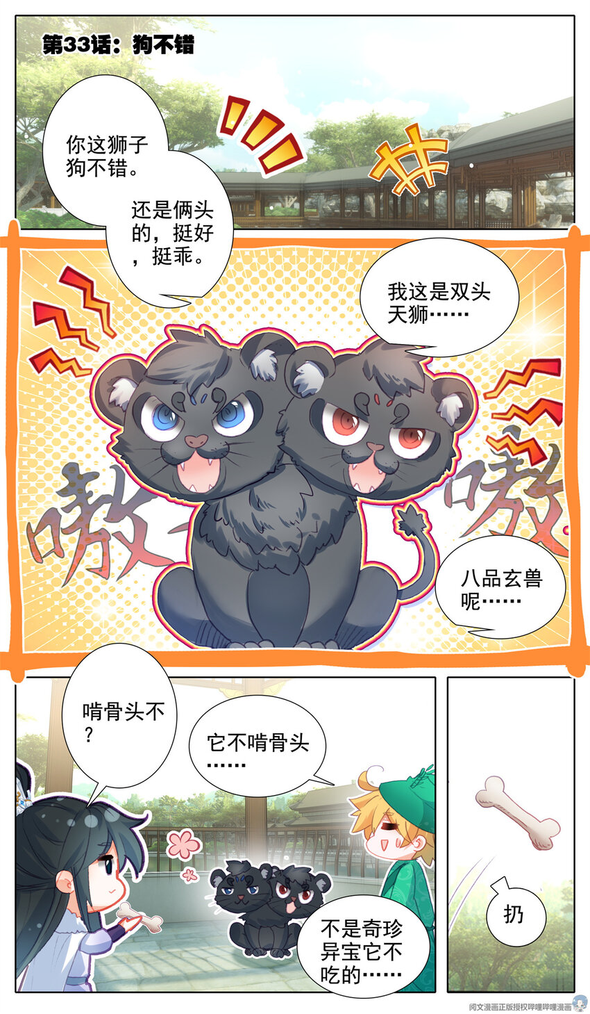 33 狗不错1