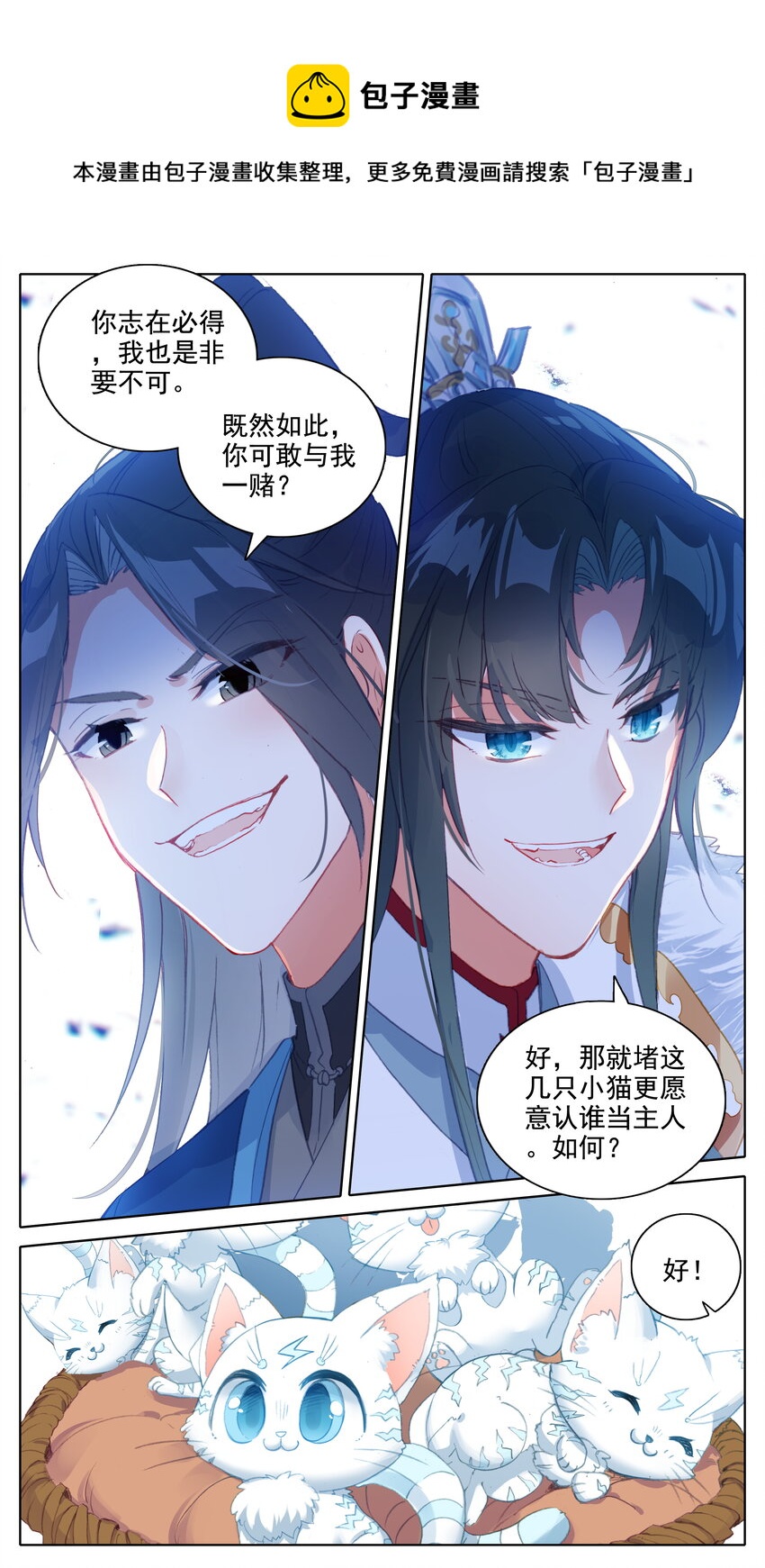 19 可敢和我一赌4