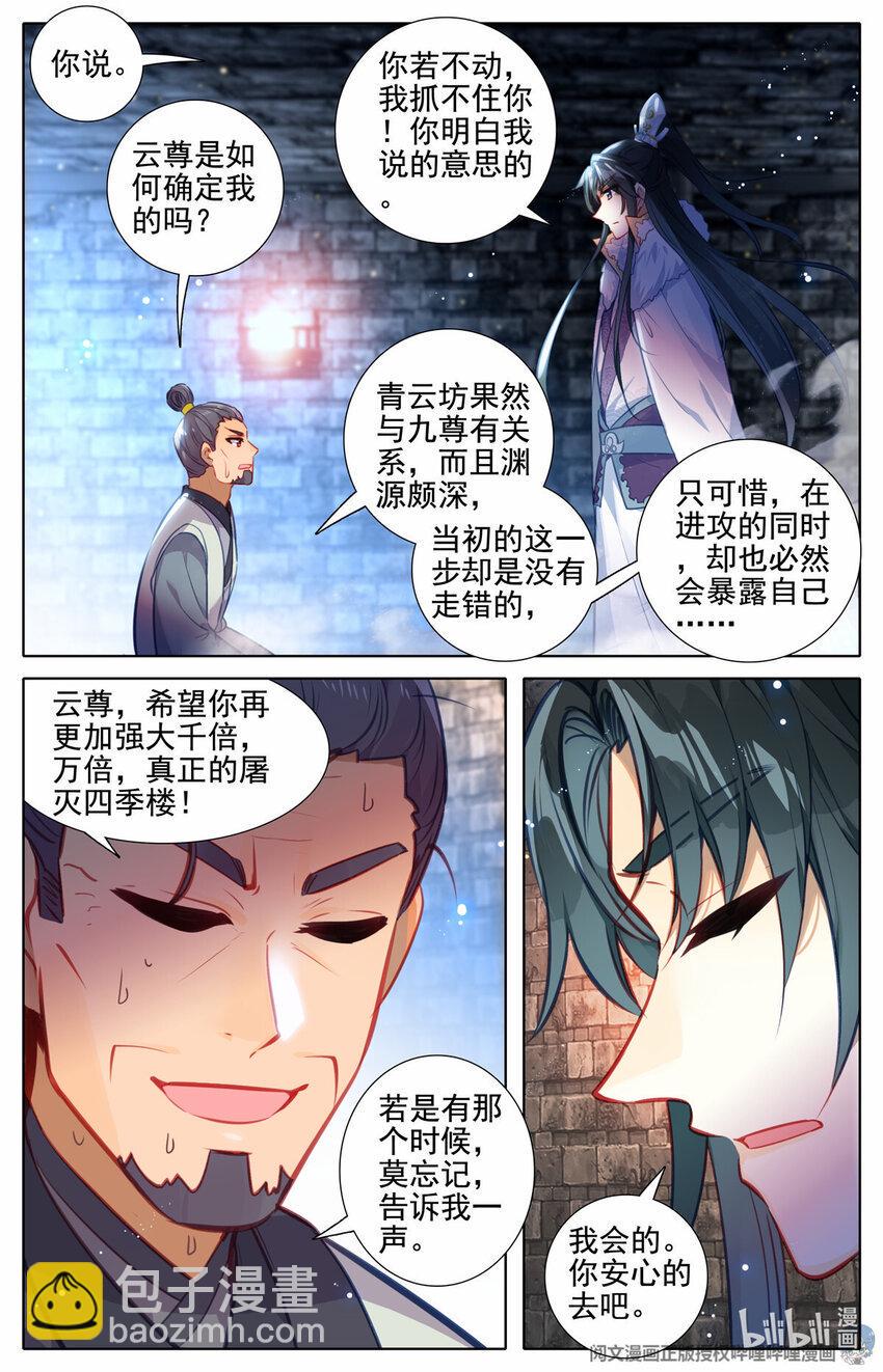 73 刑部夜变6