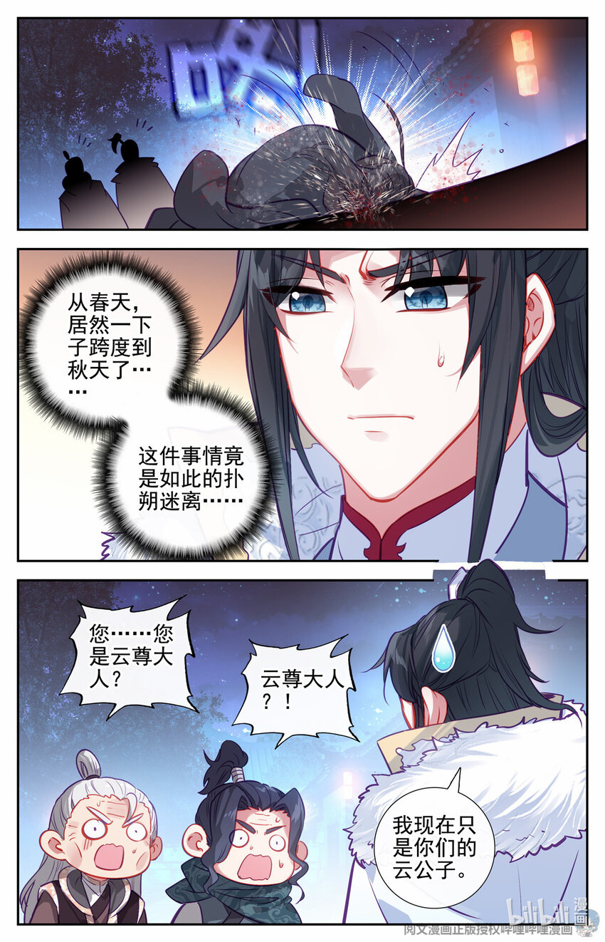 83 心未冷，茶未凉3
