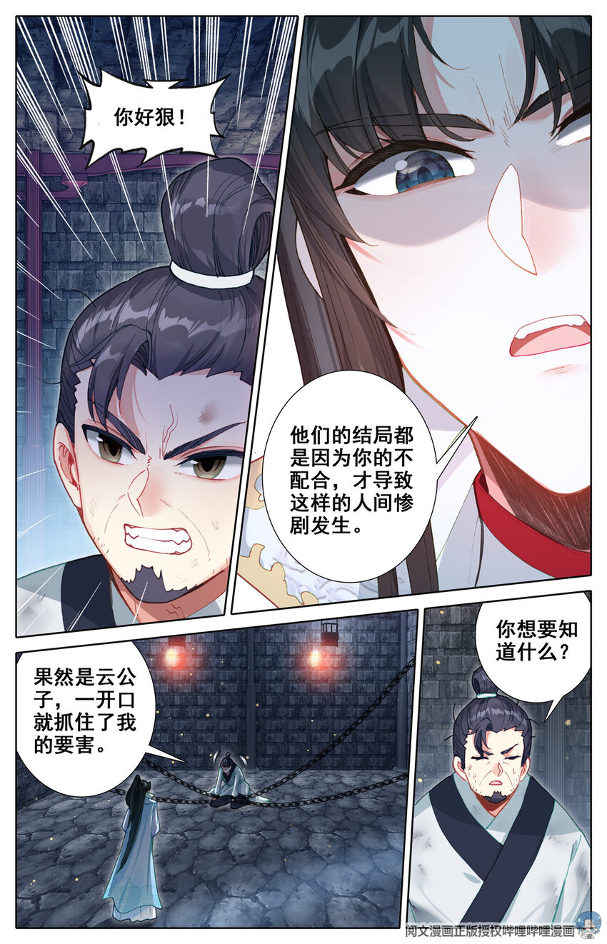 05 我是云尊2