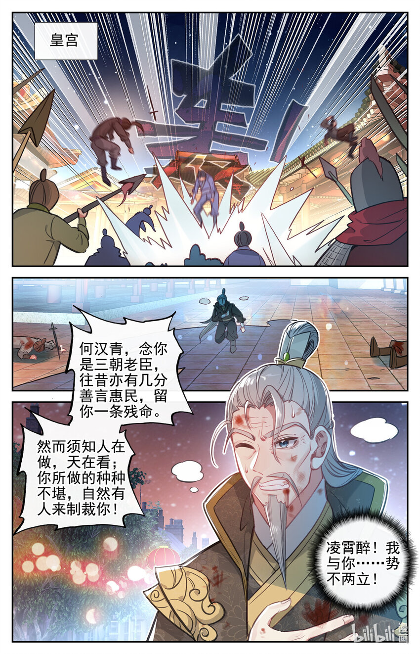 92 上官将门5