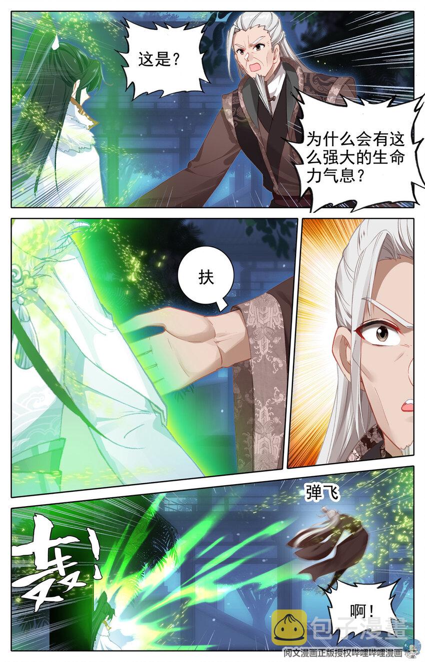 06 生生不息，造化金莲6