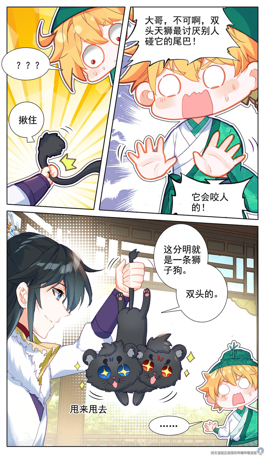 33 狗不错3