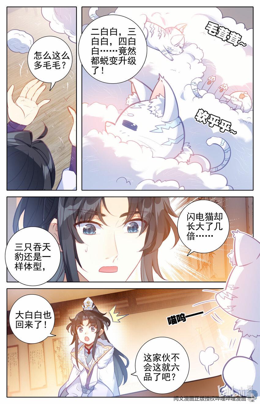 76 铁铮归来4
