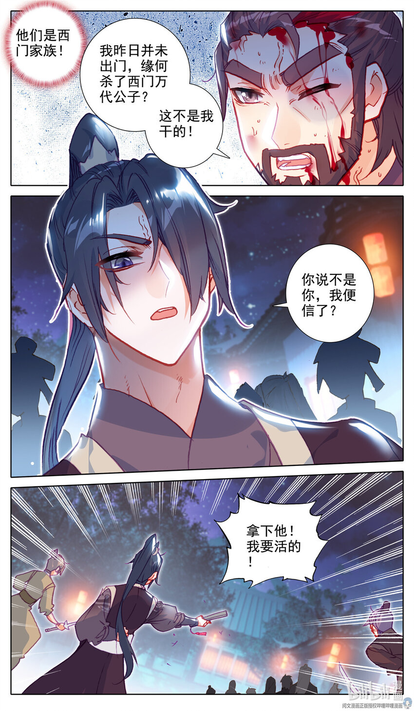 47 天狼庄！7
