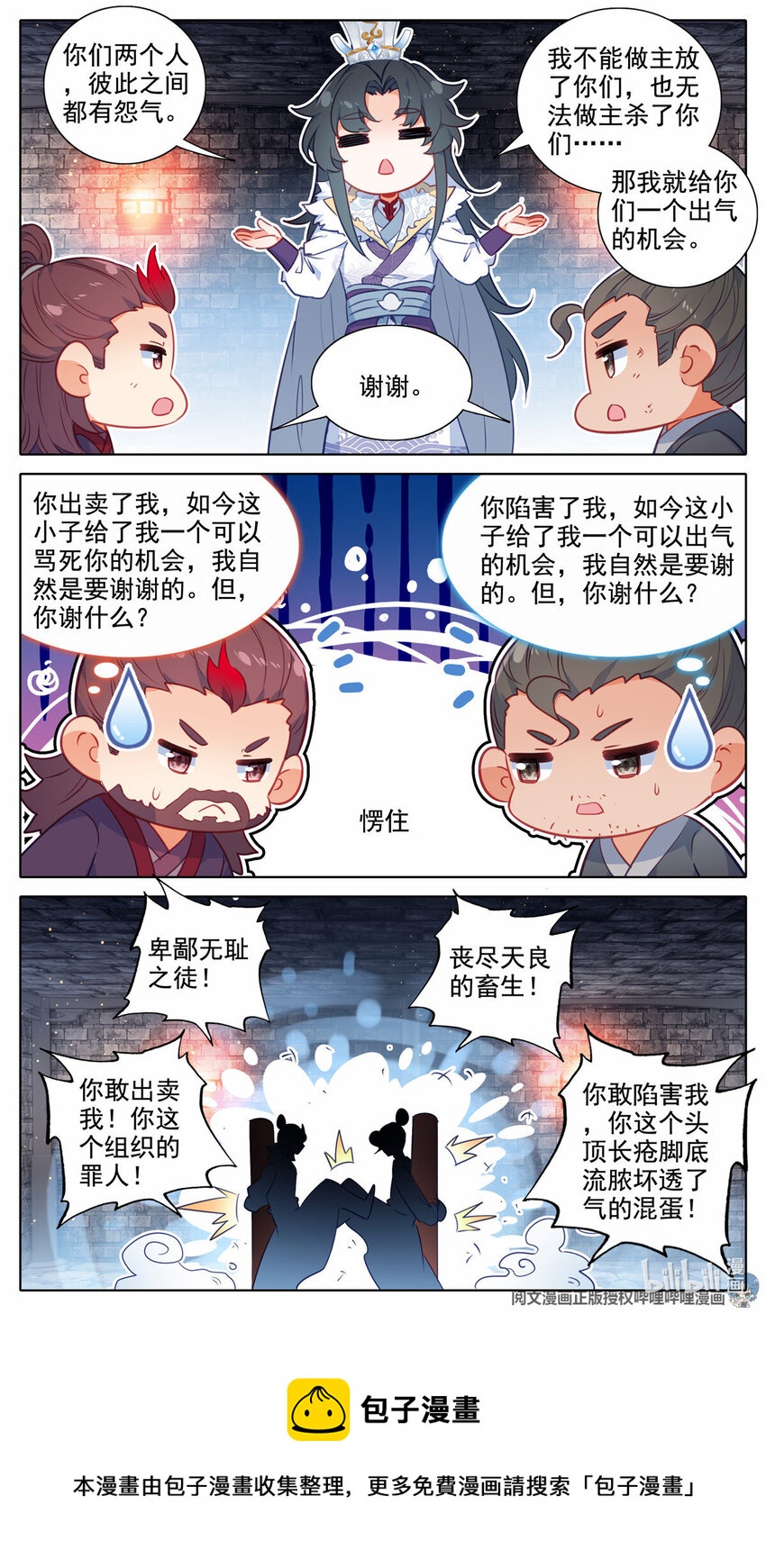 53 线索断了8
