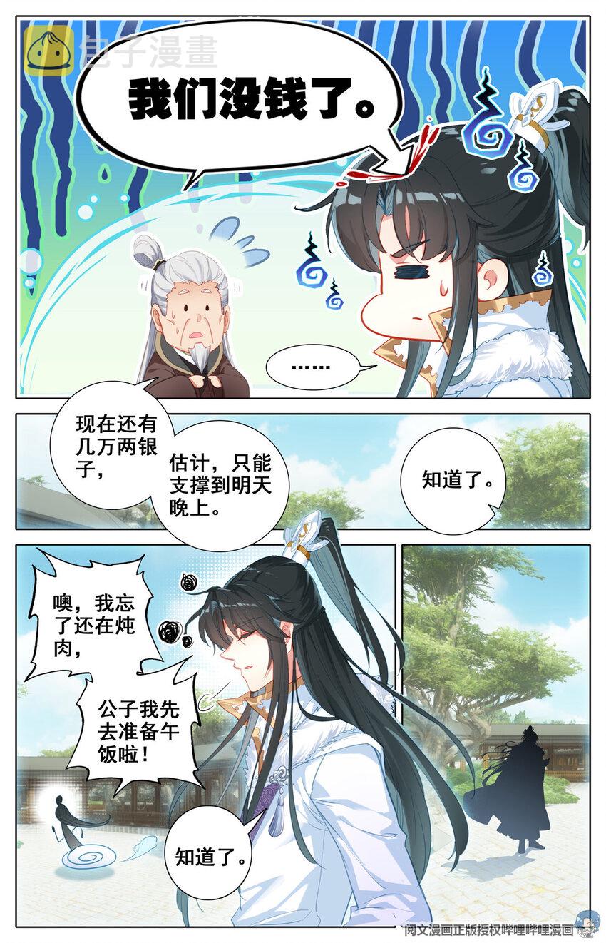 02 兄弟情义莫论酒，男儿行世必拔刀11