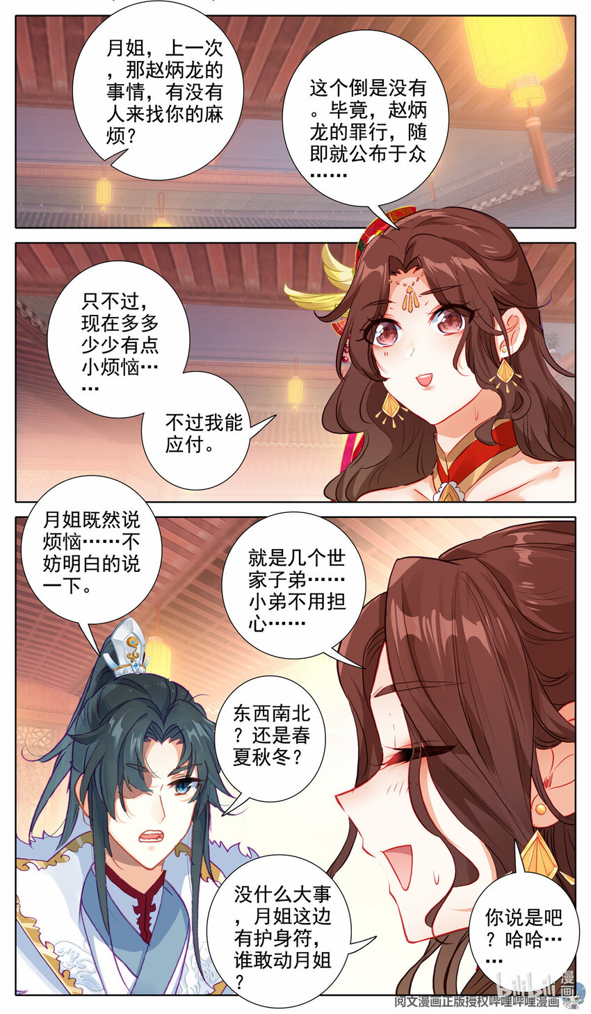 67 无声的威胁3