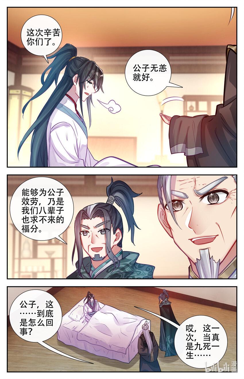 86 云公子钓鱼4