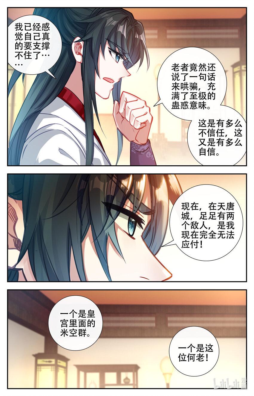 86 云公子钓鱼6