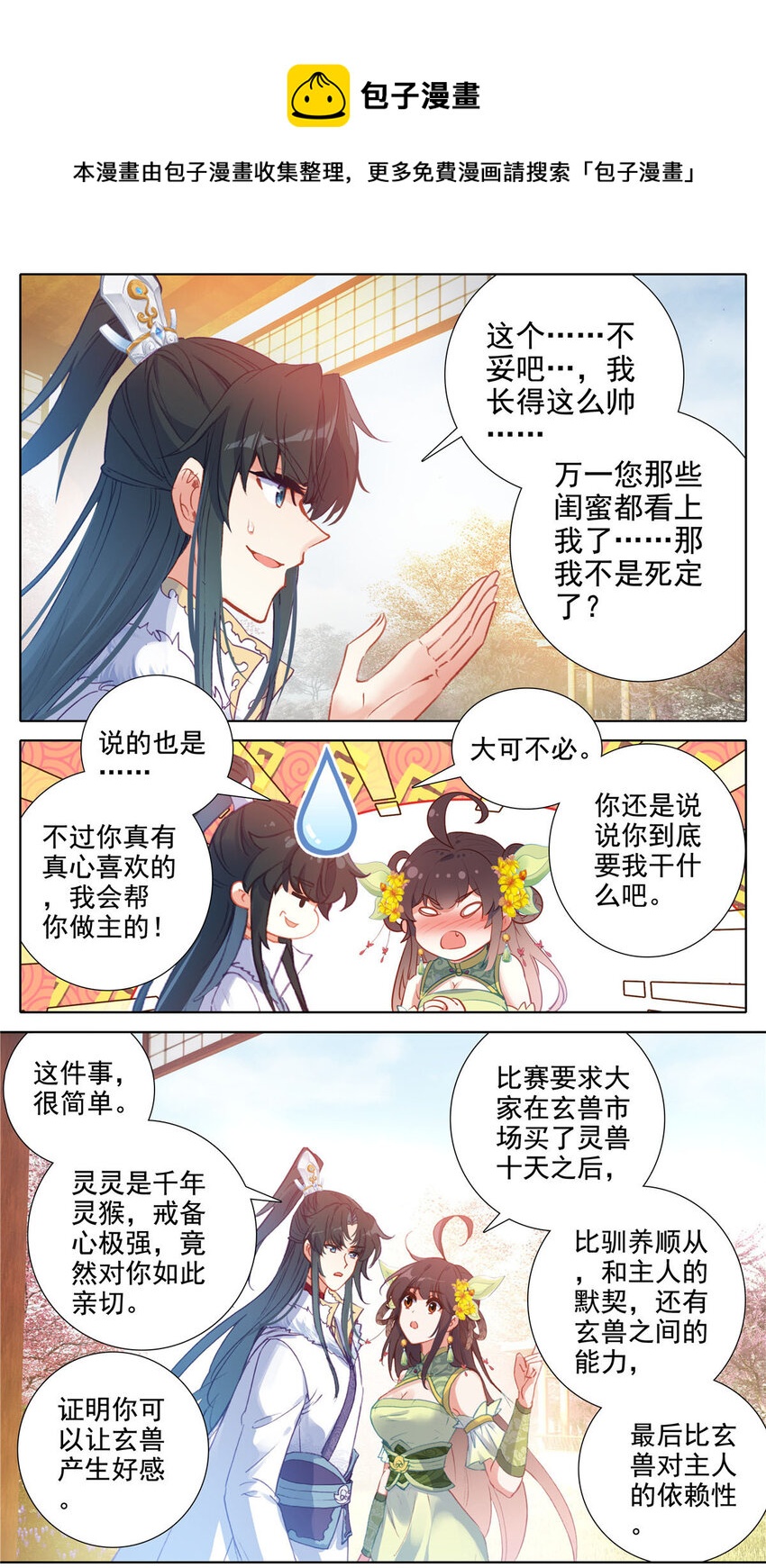 16 成交4