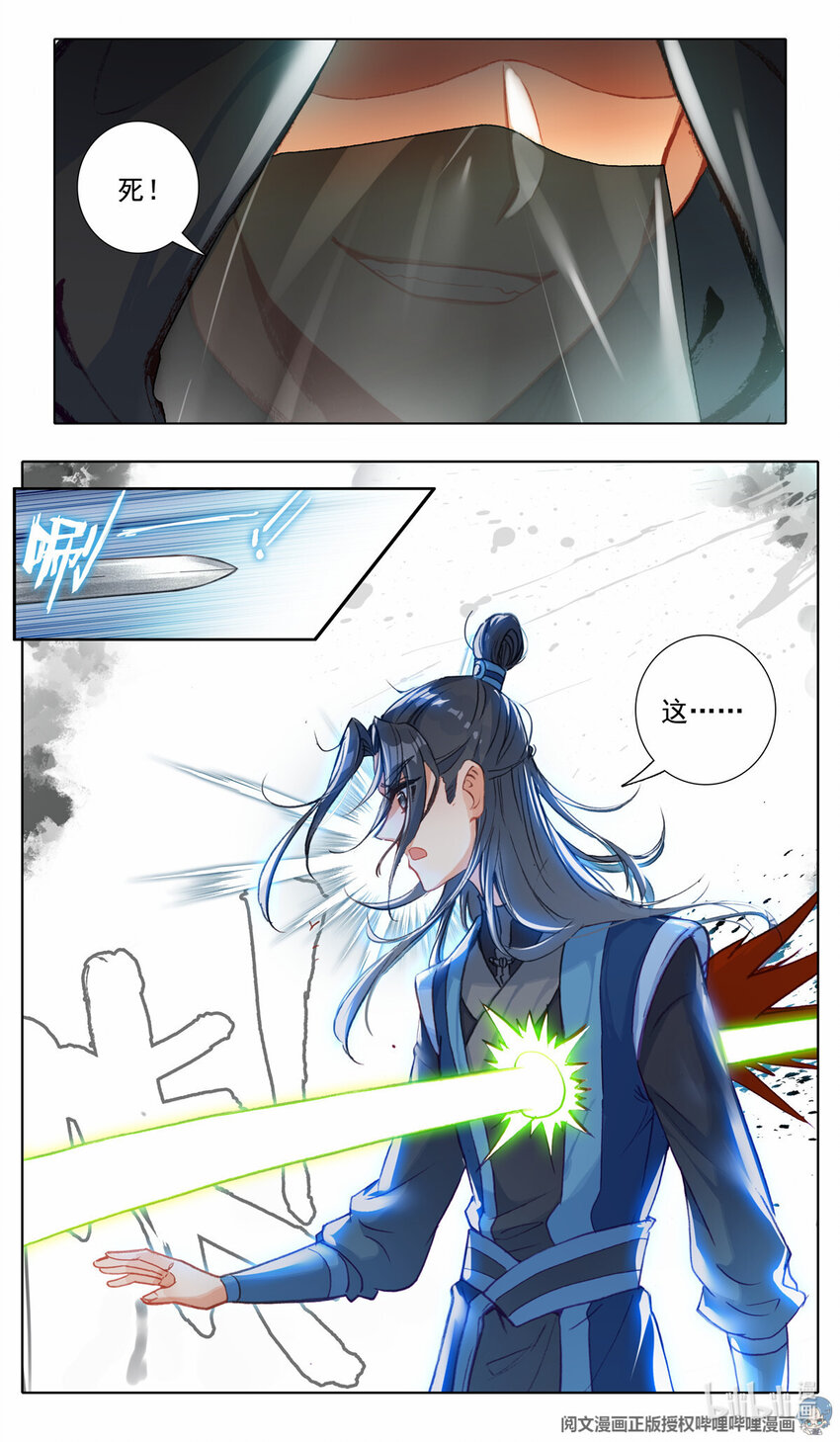 45 刺杀3