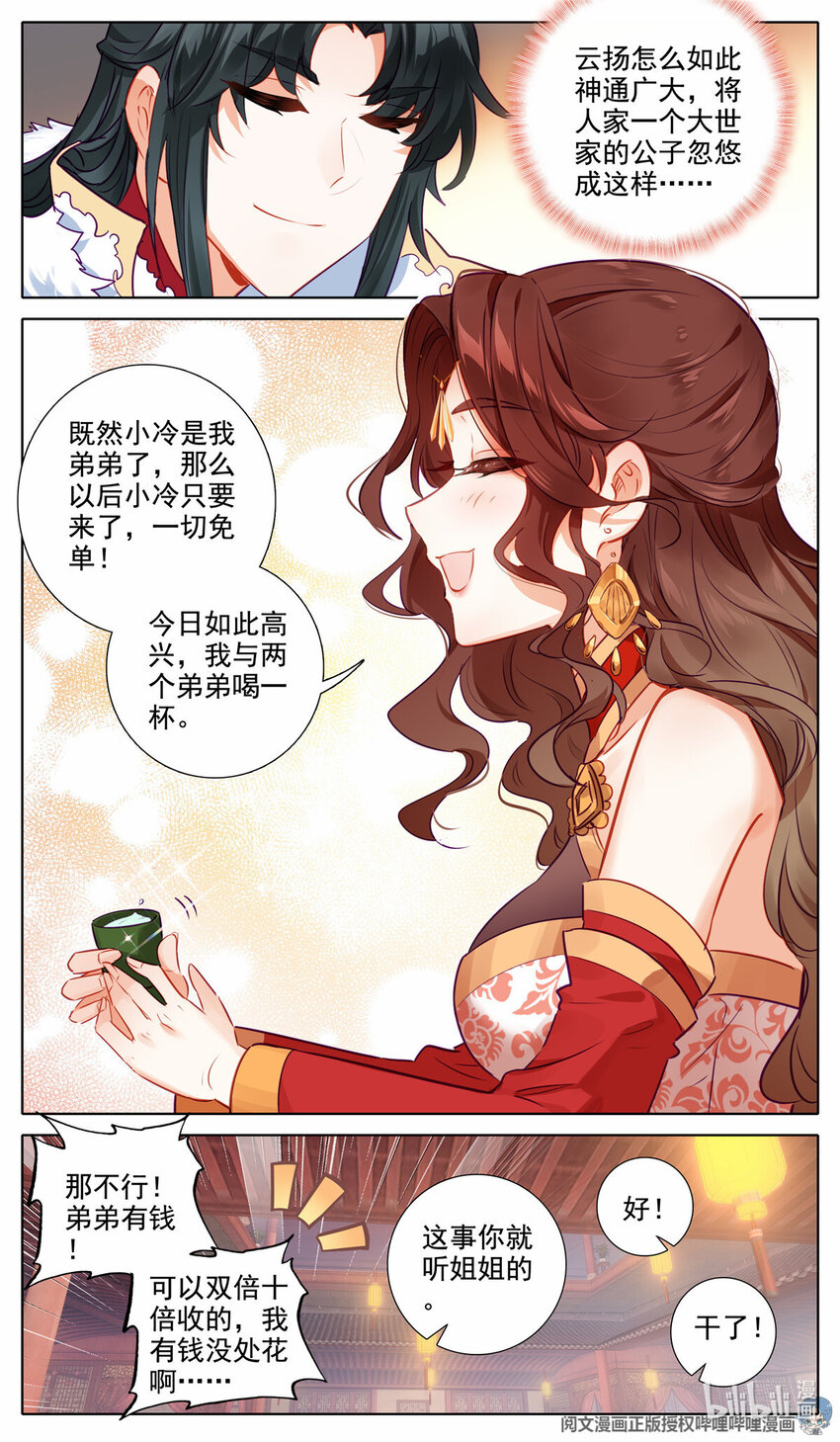 69 认个姐弟6