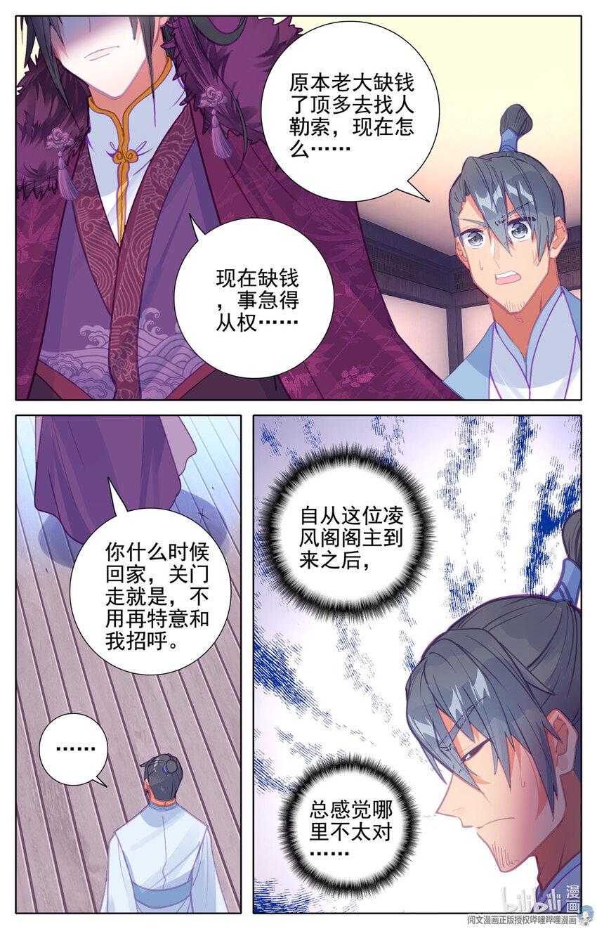 75 除恶务尽8
