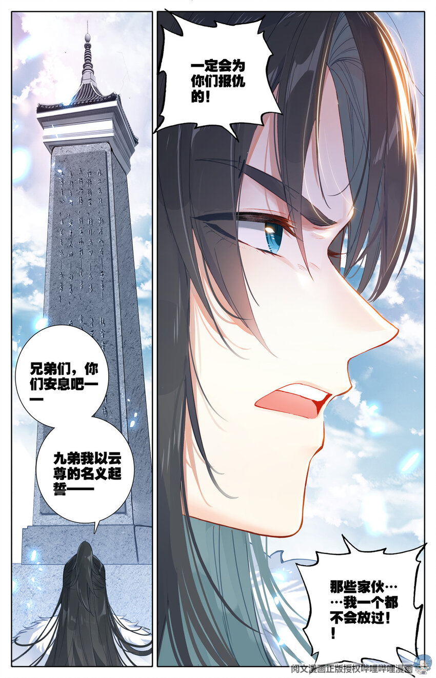 01 我一定会为你们报仇的！16