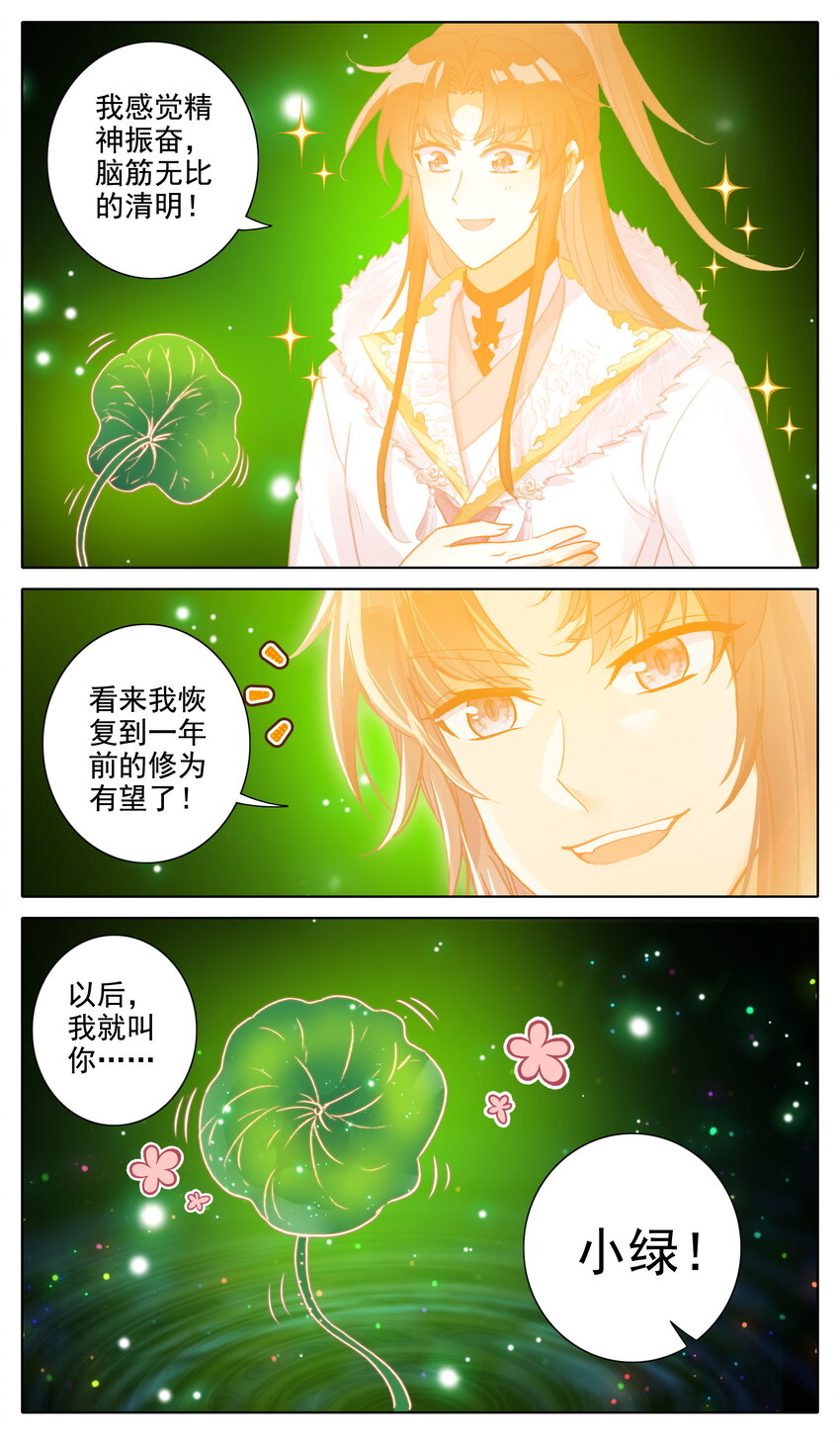 22 家贼，小绿10