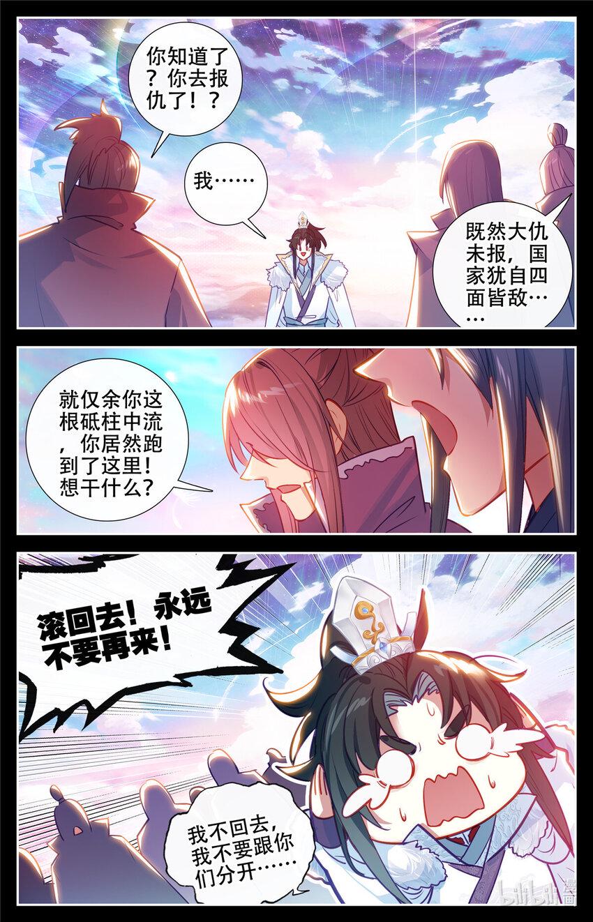 86 云公子钓鱼2