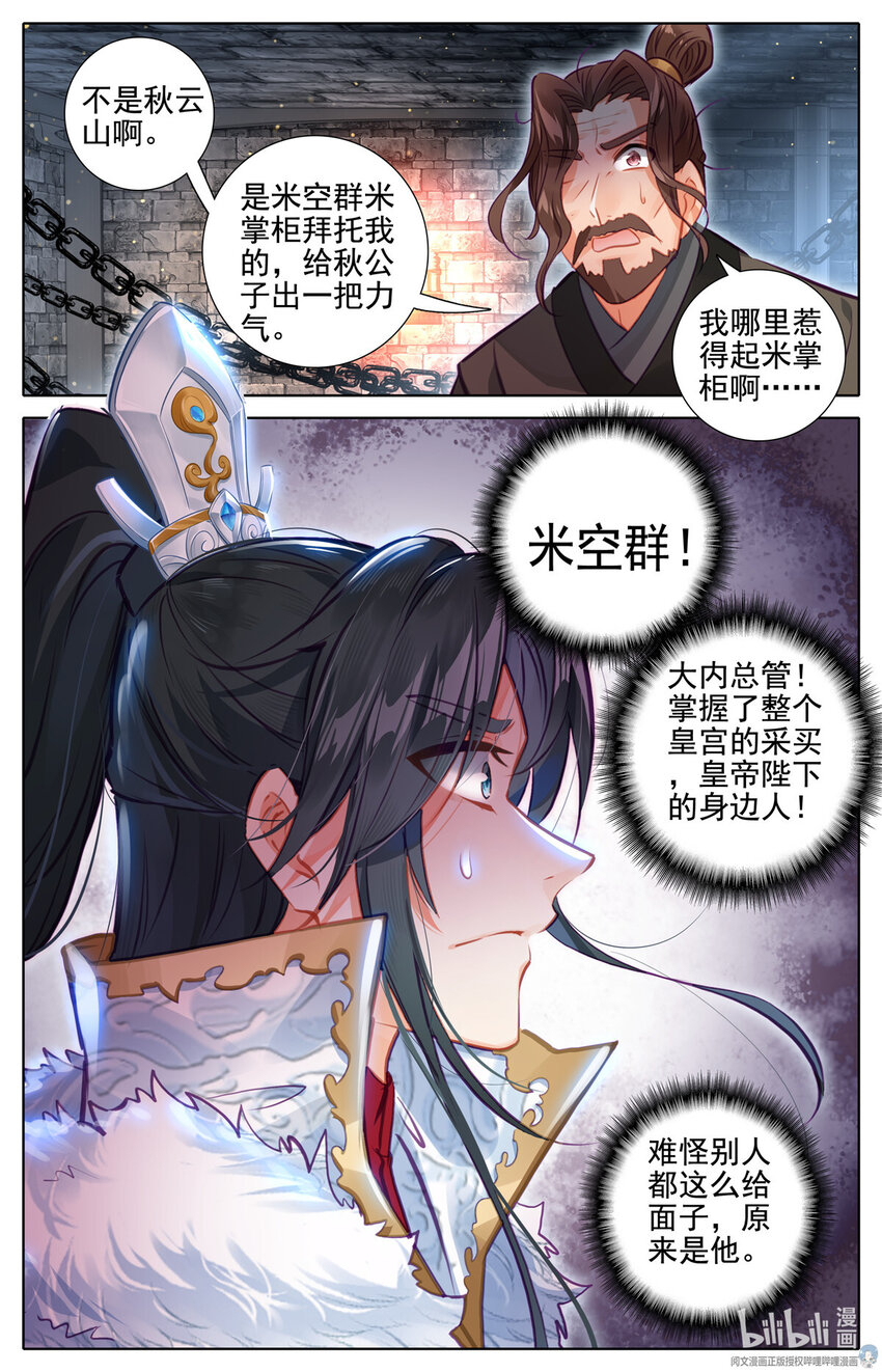 74 原来是他！5