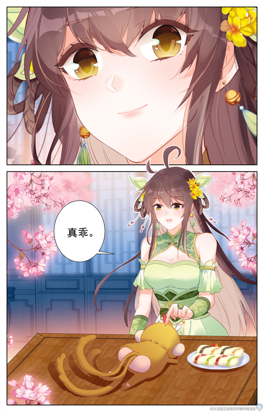 12 千幻灵猴2
