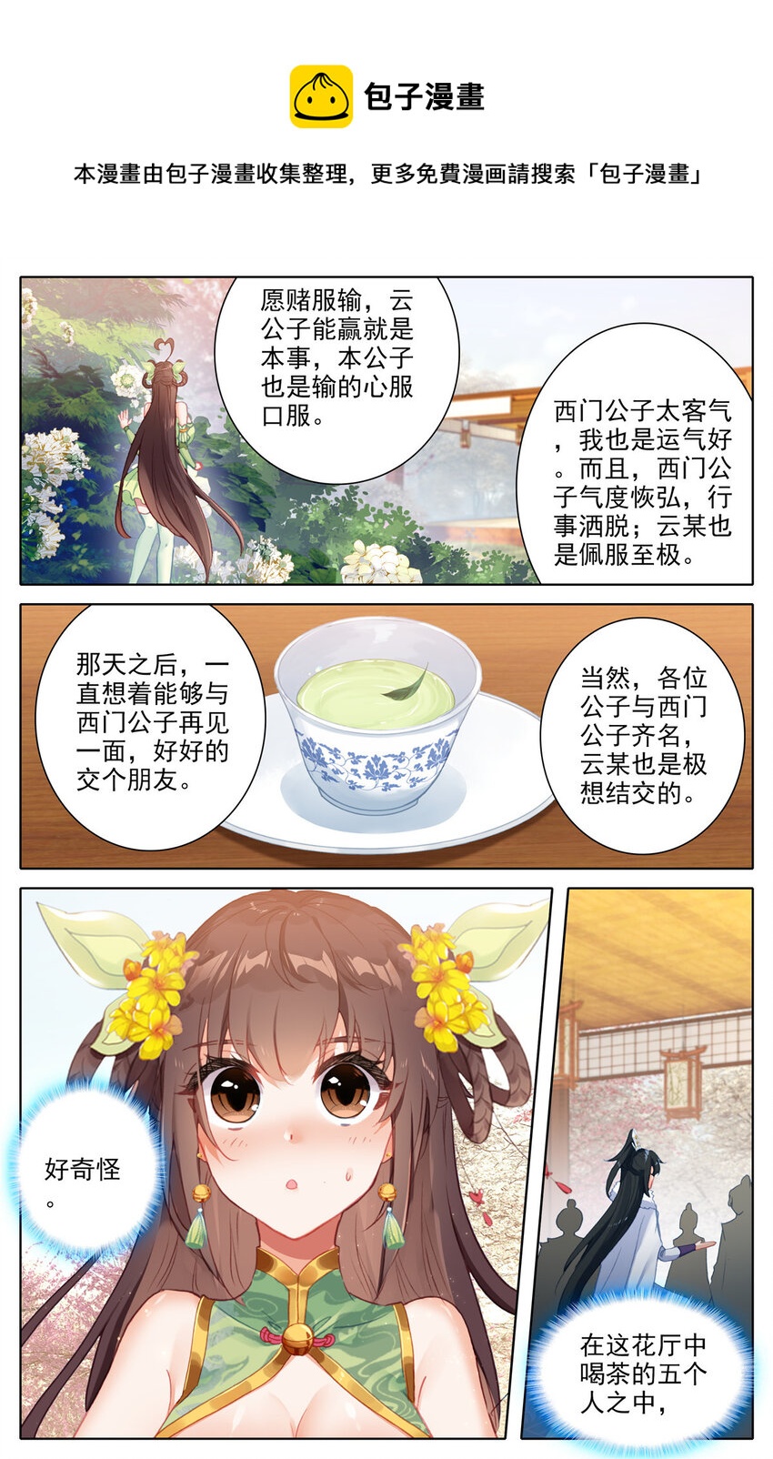 26 银月天狼10