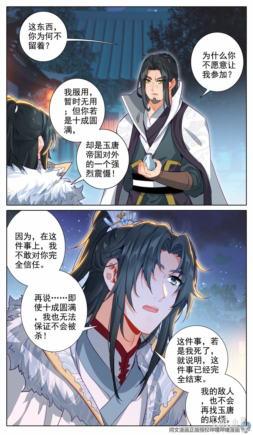 54 春寒尊主7