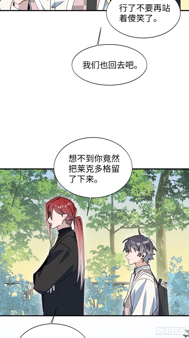 21魔王大人，你在哪儿？53