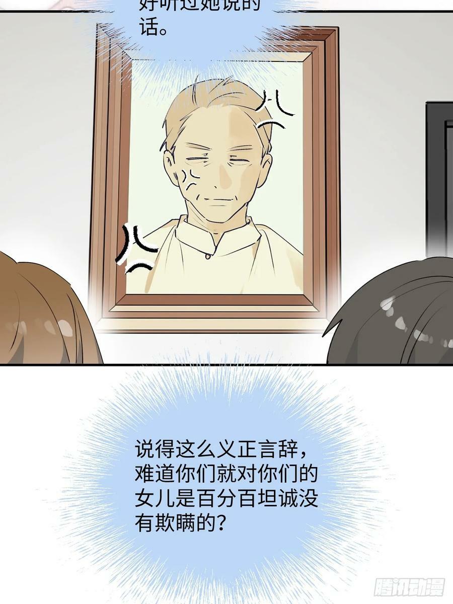 62各自的秘密43