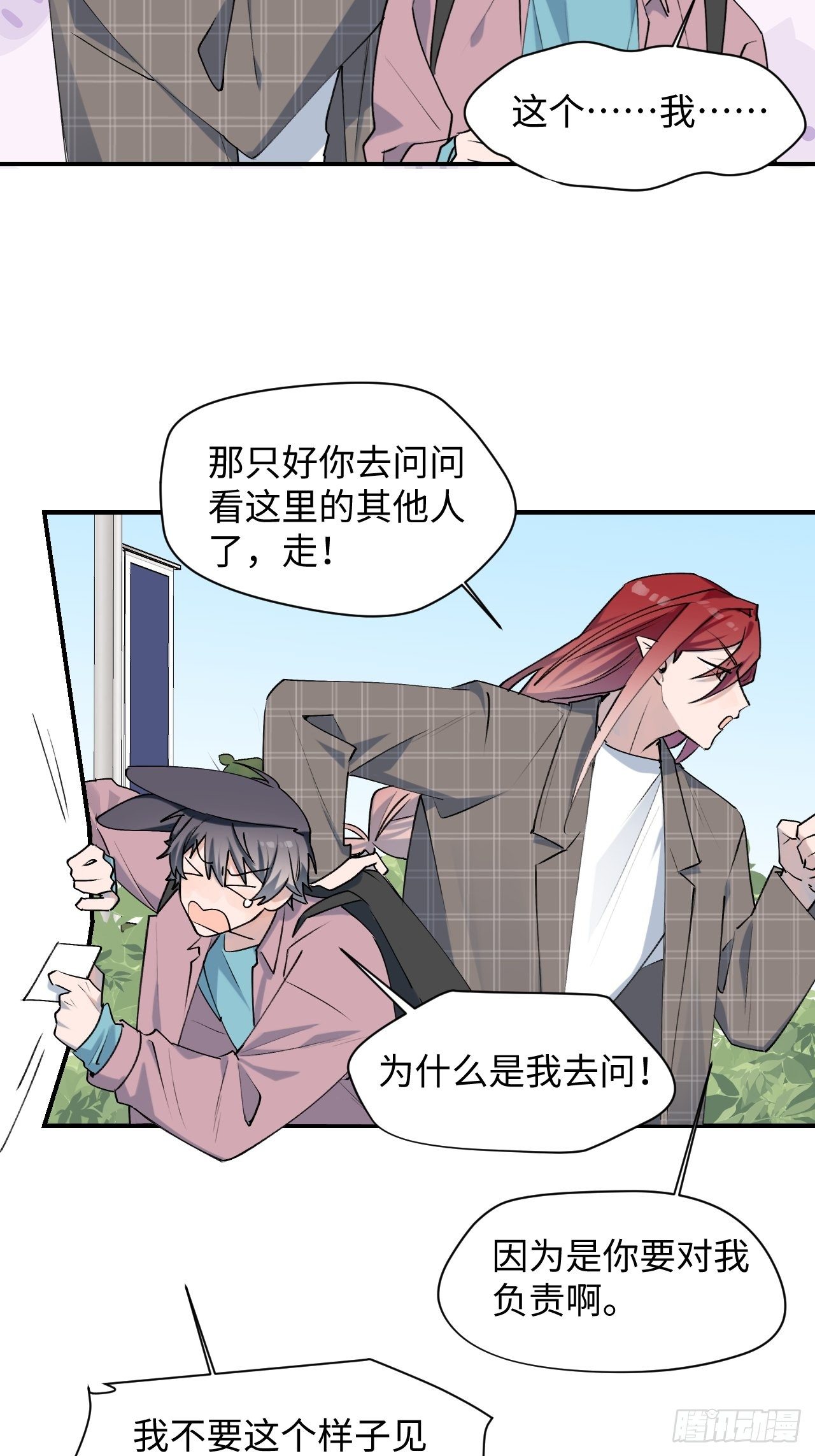 第7话 别捏耳朵哦6