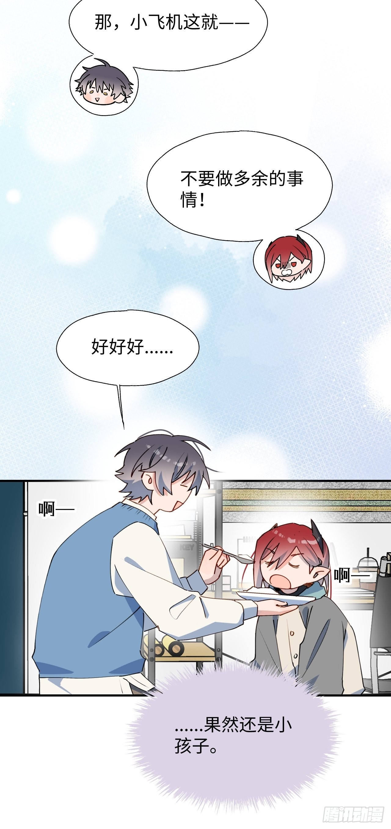 42别对小孩子说这些……24