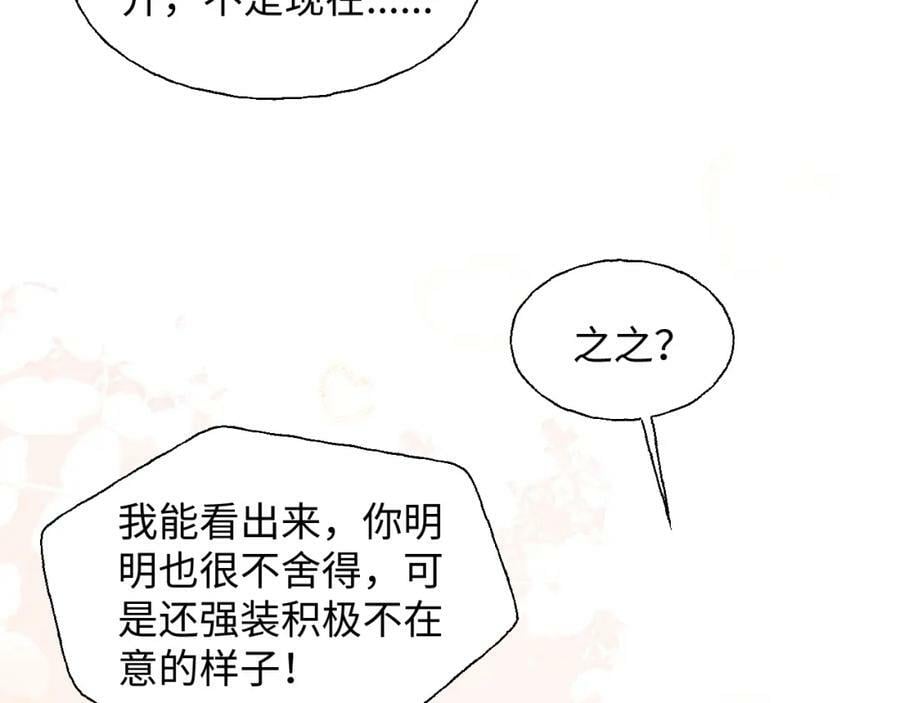 76不想说再见……91