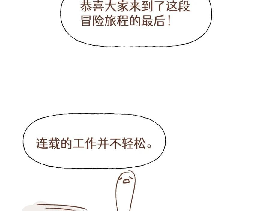 85最终话：必将再次……94